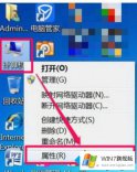 大神操作win7显示器驱动程序已停止响应的操作图文教程