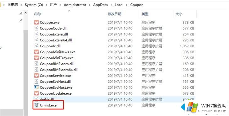 Win7系统大面积出现0X000000F4错误代码蓝屏死机的完全处理手法