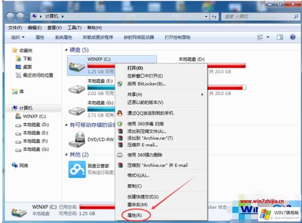 win7系统C盘空间越来越小的完全操作要领