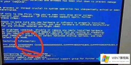 老鸟分析Win7系统大面积出现0X000000F4错误代码蓝屏死机的完全处理手法