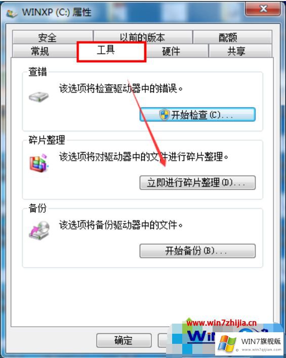 win7系统C盘空间越来越小的完全操作要领