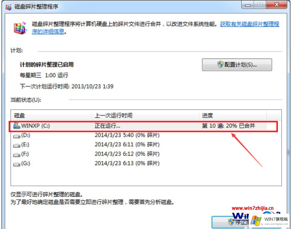 win7系统C盘空间越来越小的完全操作要领