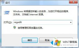 今天详解win7电脑无法调节亮度的处理伎俩