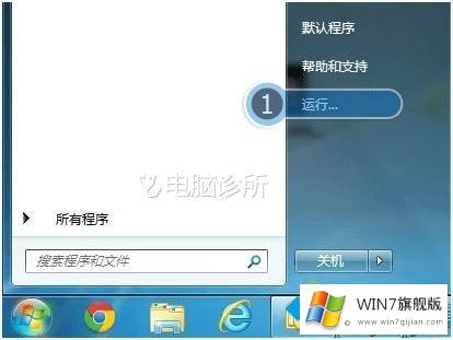 win7开始菜单注销不见了怎么找回的详细解决措施