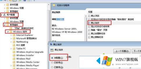 win7桌面图标不能移动了的完全处理技巧