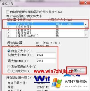 win7 c盘空间不够的操作介绍