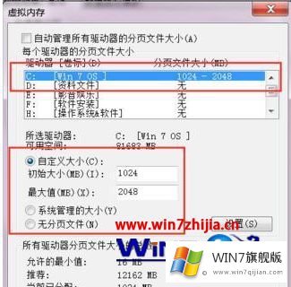 win7 c盘空间不够的操作介绍