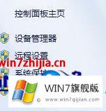 win7 c盘空间不够的操作介绍