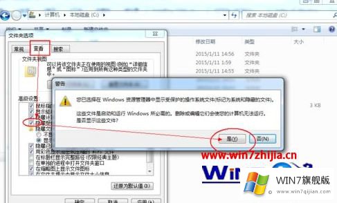 windows7系统下C盘磁盘剩余空间容量与实际不符的操作介绍