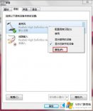 老司机教您win7麦克风有杂音的具体办法