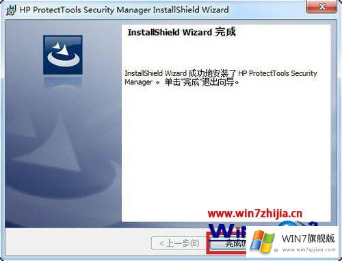 win7系统怎么安装ProtectToolsSecurityManager5的解决形式