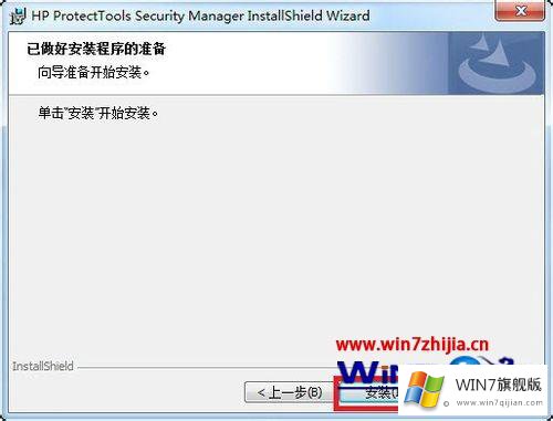 win7系统怎么安装ProtectToolsSecurityManager5的解决形式