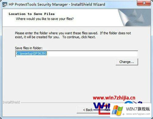 win7系统怎么安装ProtectToolsSecurityManager5的解决形式