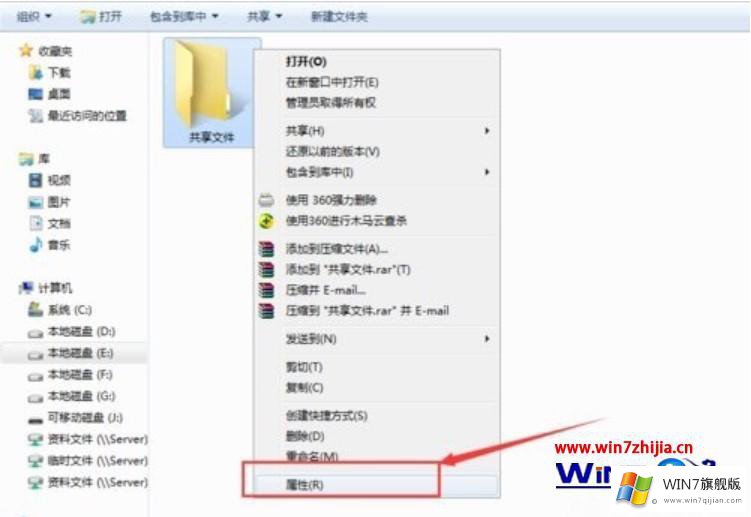 win7访问局域网共享文件权限不够的具体解决办法