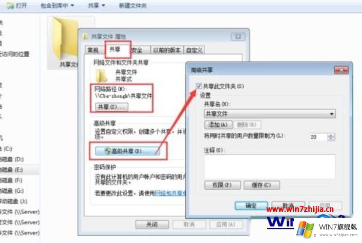 win7访问局域网共享文件权限不够的具体解决办法