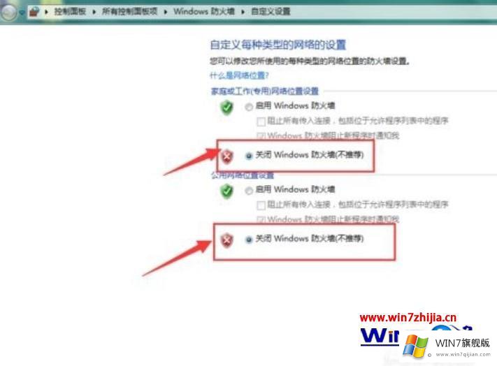 win7访问局域网共享文件权限不够的具体解决办法