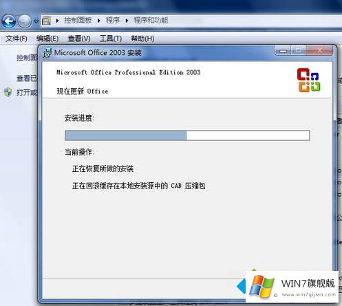 win7excel打不开的具体解决方式