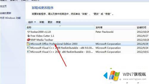 win7excel打不开的具体解决方式