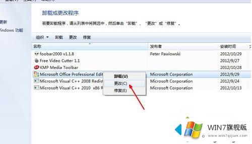 win7excel打不开的具体解决方式