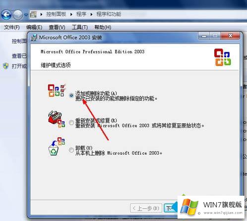 win7excel打不开的具体解决方式