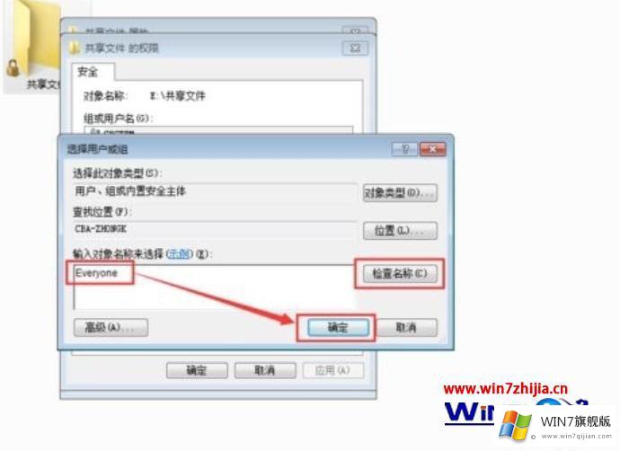 win7访问局域网共享文件权限不够的具体解决办法