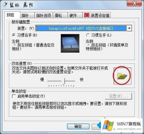 win7无法双击打开文件夹的详尽处理措施