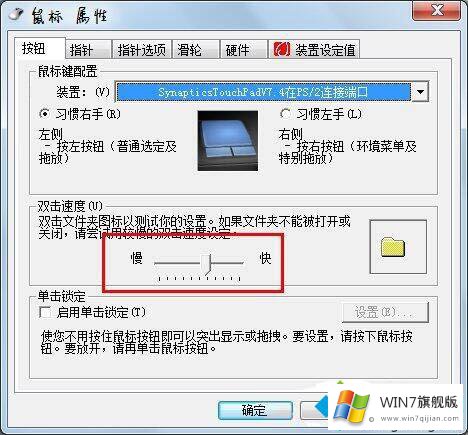 win7无法双击打开文件夹的详尽处理措施