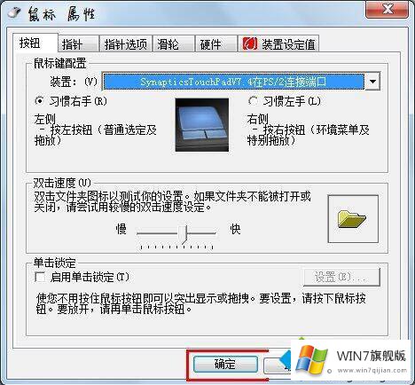 win7无法双击打开文件夹的详尽处理措施