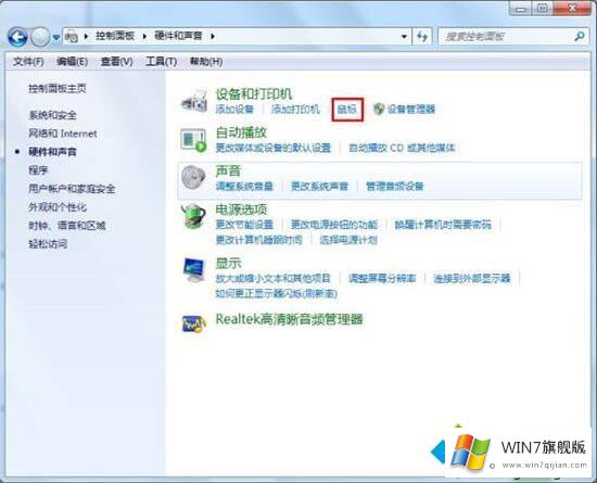 win7无法双击打开文件夹的详尽处理措施