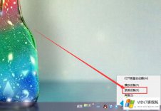 老司机传授win7麦克风声音小怎么调整的详细解决举措