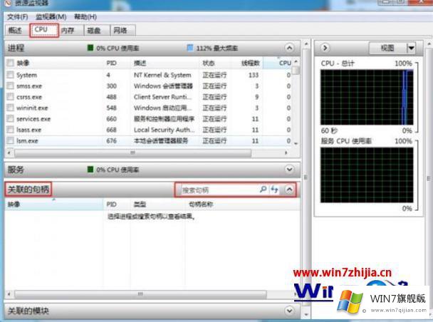 win7提示该操作无法完成的详尽处理手法