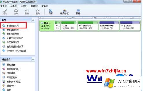 win7系统c盘空间不足变红了的完全处理要领