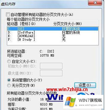 win7系统c盘空间不足变红了的完全处理要领