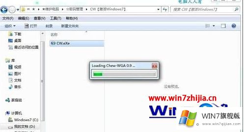 win7系统的操作伎俩