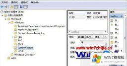 小编处理win7系统的操作伎俩