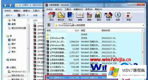 win7系统的操作伎俩