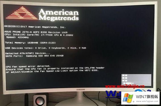 win7 64位系统提示cpu fan speed error detected的方法教程