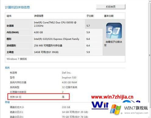 win7系统吗的途径