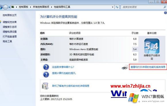 win7系统吗的途径