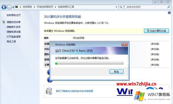 win7系统吗的途径