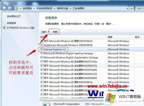 win7系统安装CAD后打开闪退的修复操作