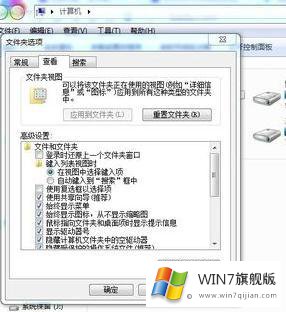 win7文件夹里没有预览图片都是图标的详尽处理法子