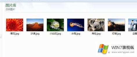 win7文件夹里没有预览图片都是图标的详尽处理法子