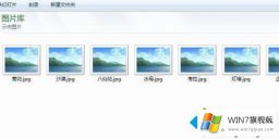 小编分析win7文件夹里没有预览图片都是图标的详尽处理法子