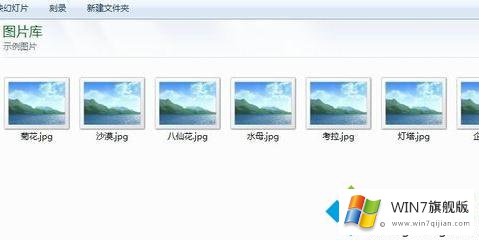 win7文件夹里没有预览图片都是图标的详尽处理法子