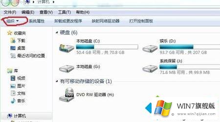 win7文件夹里没有预览图片都是图标的详尽处理法子