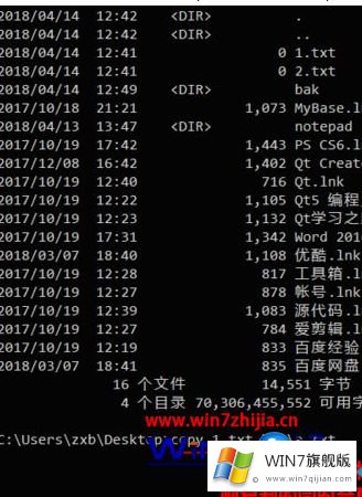 win7系统怎么在DOS环境下使用copy命令复制文件的办法