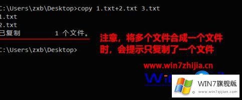 win7系统怎么在DOS环境下使用copy命令复制文件的办法