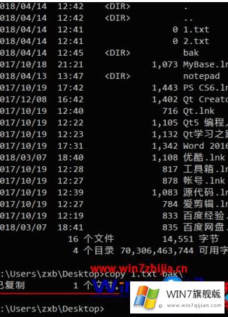 win7系统怎么在DOS环境下使用copy命令复制文件的办法