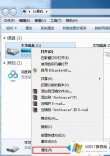 大神设置Win7系统C盘如何清理最安全的具体解决门径